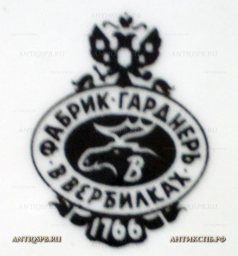 Тарелка фарфоровая настенная "Центральный Военно-морской музей 1709". Гарднер в Вербилках. Кон. ХХ века. №19927.1